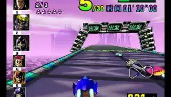 个人汉化 F Zero系列发生了什么 哔哩哔哩 Bilibili