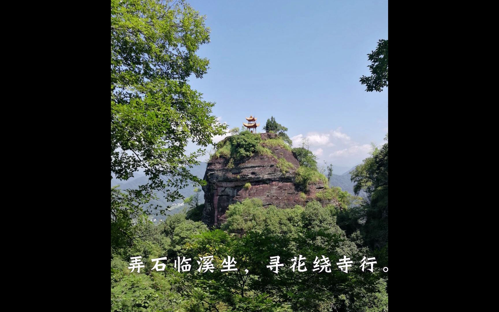 [图]唐诗三百首-第28首-遗爱寺