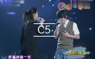 Télécharger la video: 男女同调-【曹格&卓文萱】《梁山伯与茱丽叶》live  音高测量