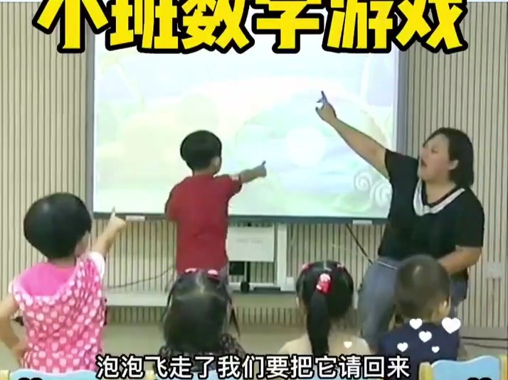 幼儿园新学期公开课小班数学游戏《图形城堡探险记》新学期公开课,幼师公开课,幼师课件,幼儿园大中小班公开课课件,幼师资源分享哔哩哔哩bilibili