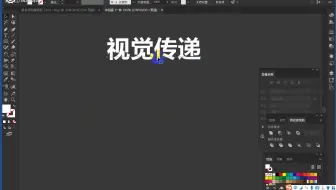 《平面设计教程》字体排版  色彩搭配  ps技巧