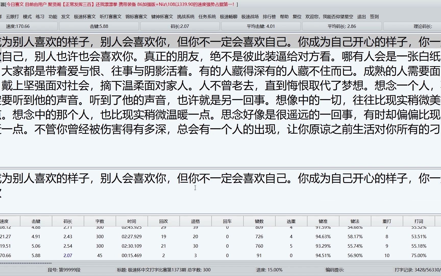 【小鹤音形】日常的音形练习哔哩哔哩bilibili