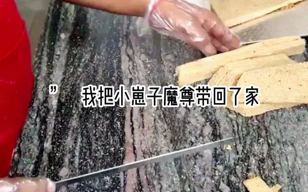 [图]玄冰菇精 全文（嗖《玄冰菇精狂》）#知乎推文