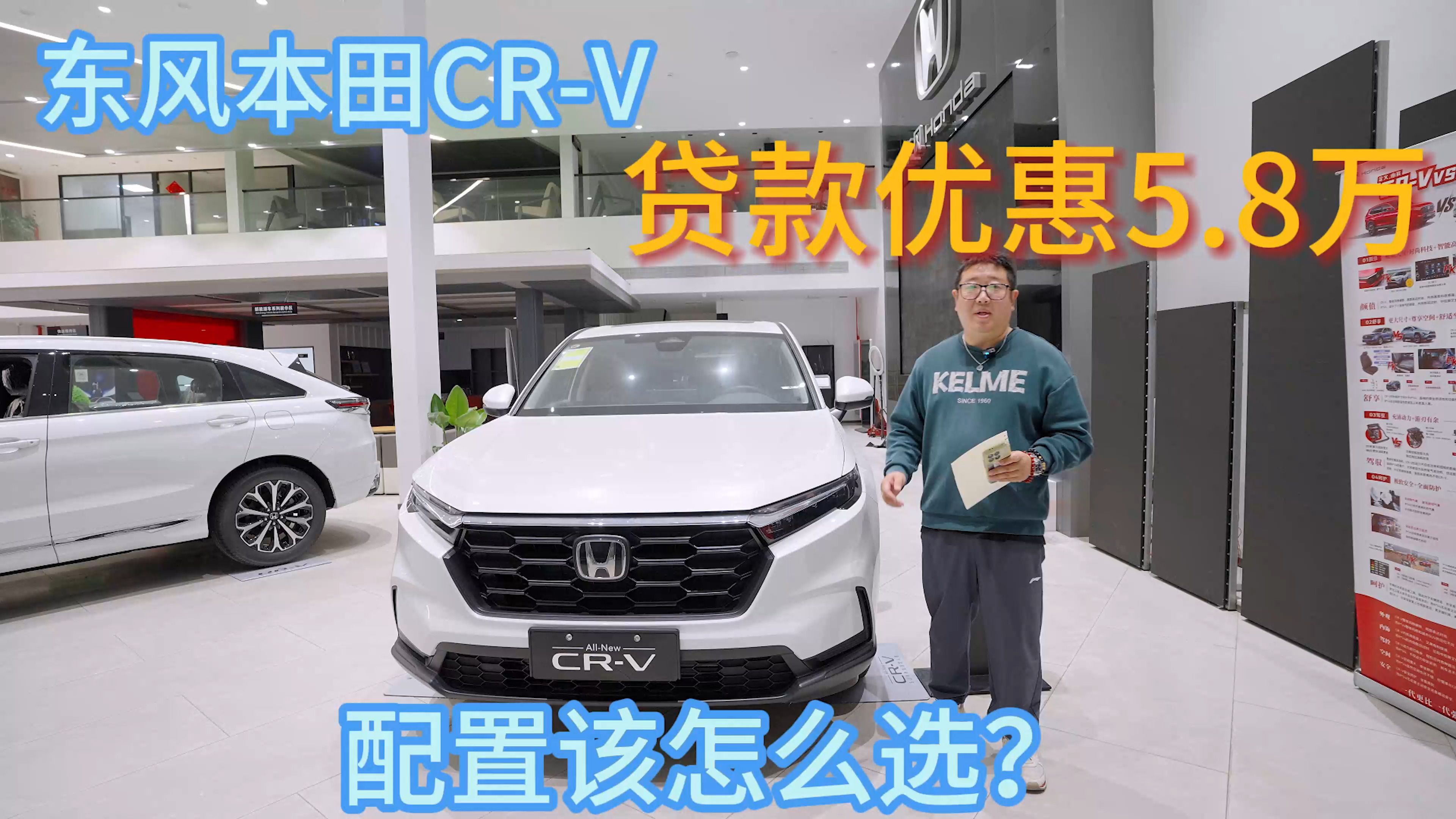 东风本田CRV贷款优惠5.8万,燃油和混动怎么选?哔哩哔哩bilibili