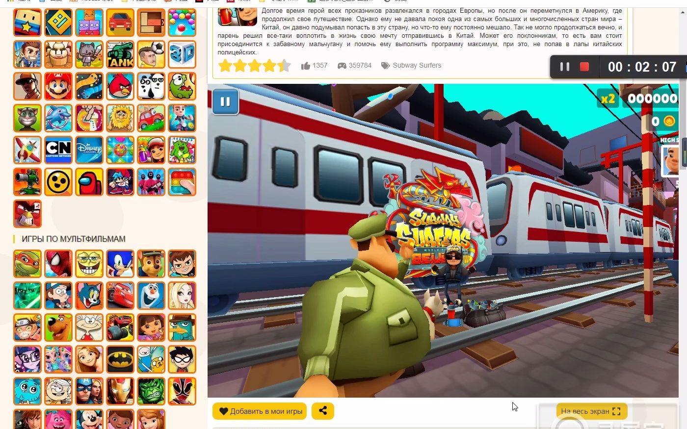 北京国际服地铁跑酷网页版,电脑版,链接在简介.