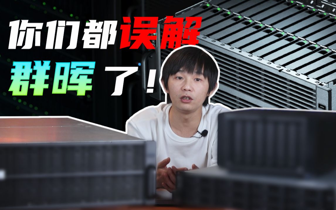 年少不知群晖好,误把NAS当个宝——PB计划之群晖企业级存储