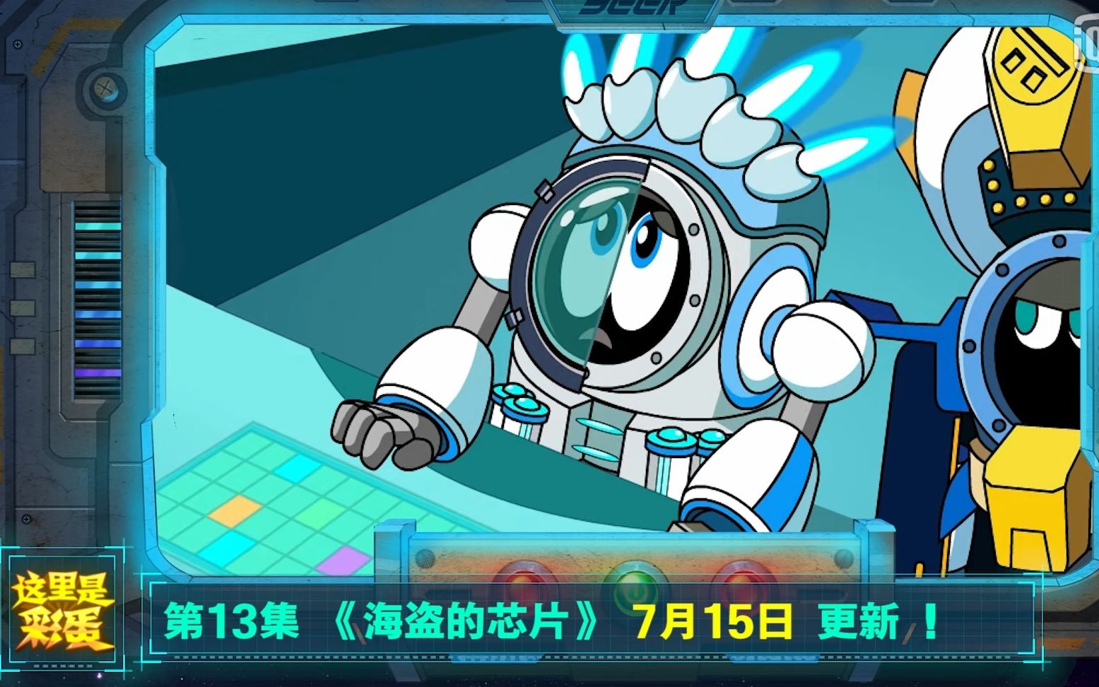 赛尔号 第7季 宇宙之眼 第12集!这里是彩蛋!哔哩哔哩bilibili