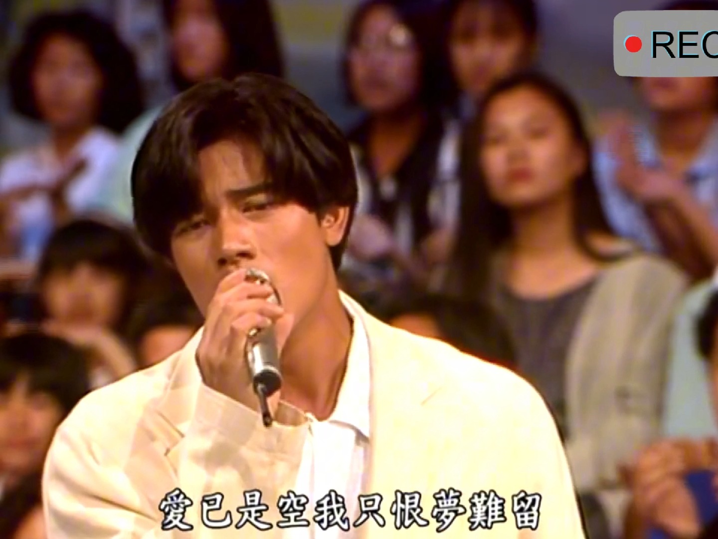 《梦难留》青春难留,"郭富城头"更难留!