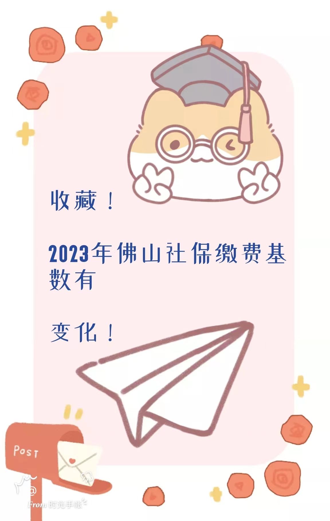 2023年佛山社保缴费基数有变化哔哩哔哩bilibili