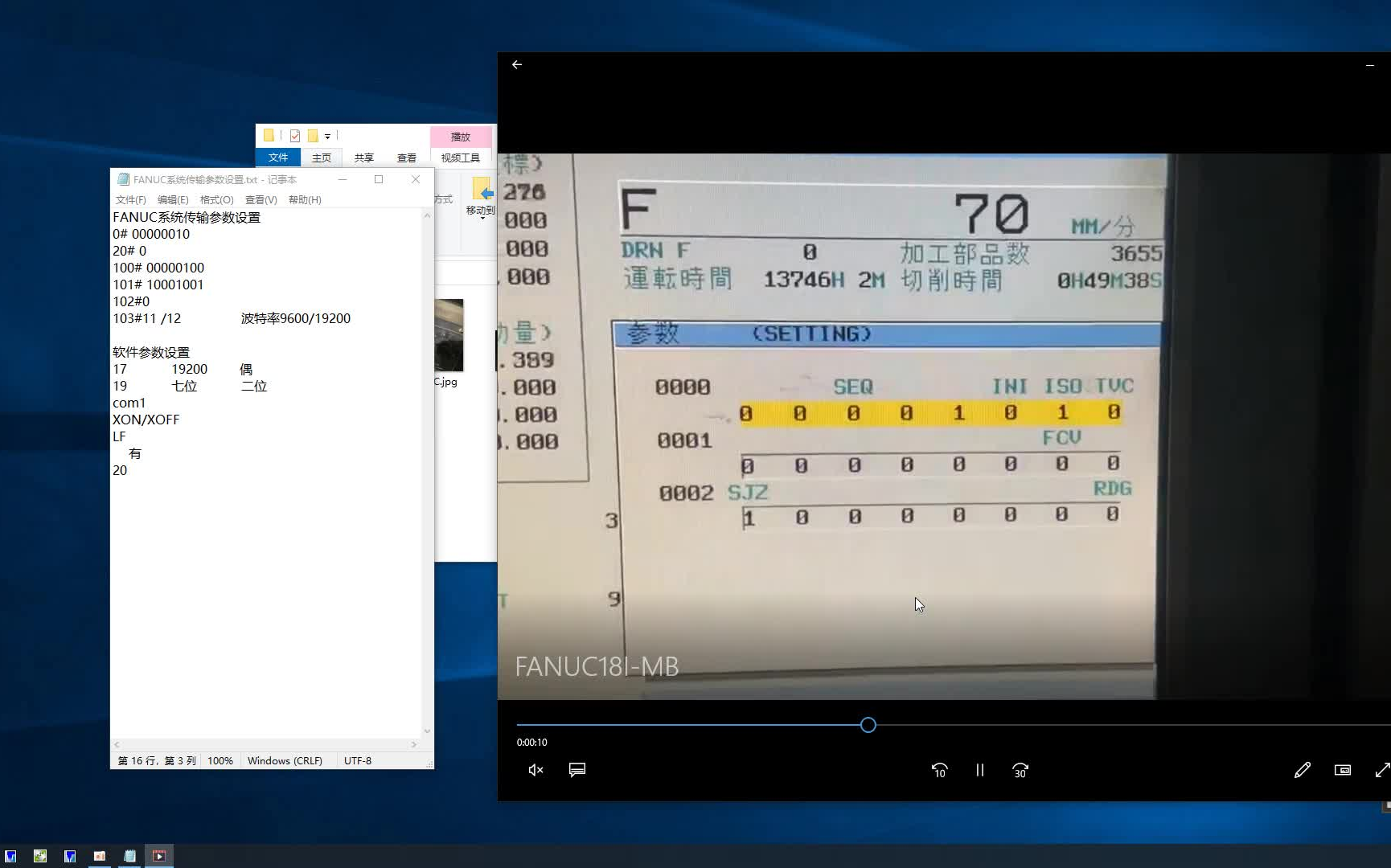 DNC传输参数设置