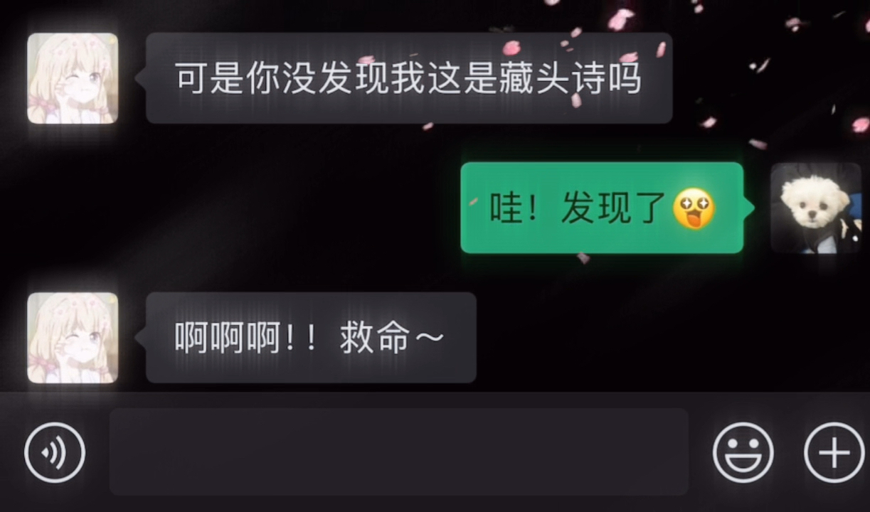 “藏头诗”哔哩哔哩bilibili