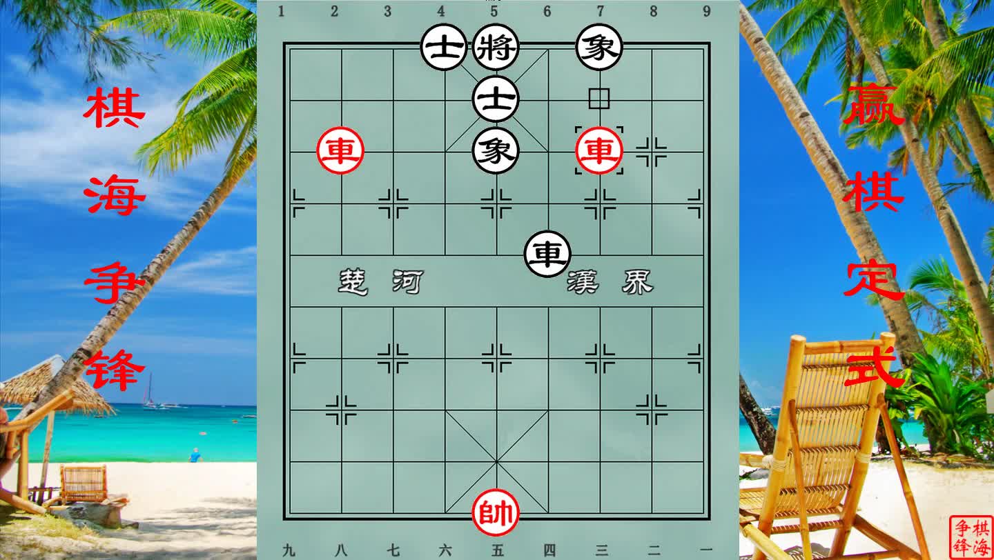 迎着困难上,抓住2个关键点!单车士象全守和双车与车马对车双士