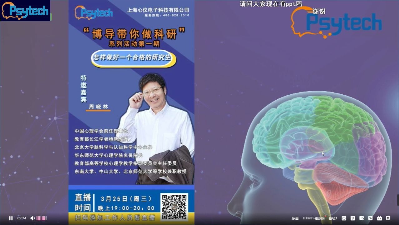 周晓林博导:怎样做好一个合格的研究生哔哩哔哩bilibili