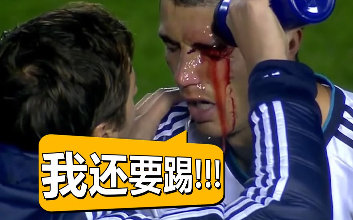 瞎掰解说纵使眉骨被爆血流如注c罗也不会停下进球脚步