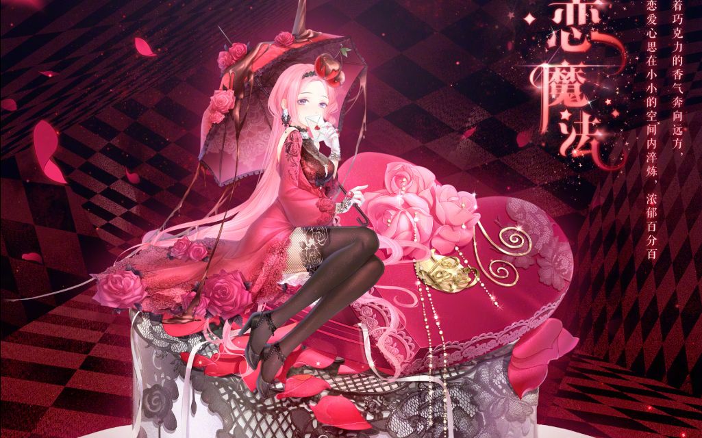 奇迹暖暖情人节商店128r氪金套热恋魔法冰上的华尔兹get