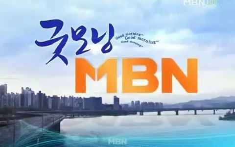 [图]【放送文化】MBN《早安MBN》2012年2月13日 片头