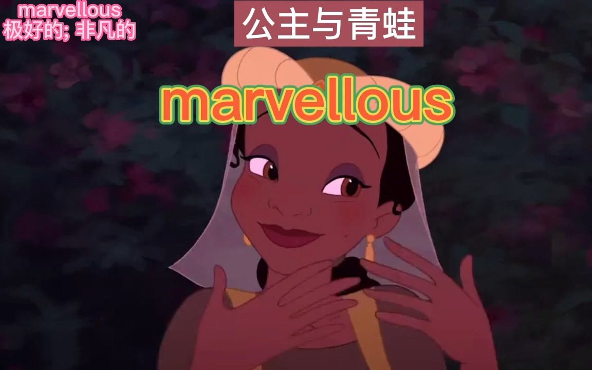 考研单词marvellous哔哩哔哩bilibili