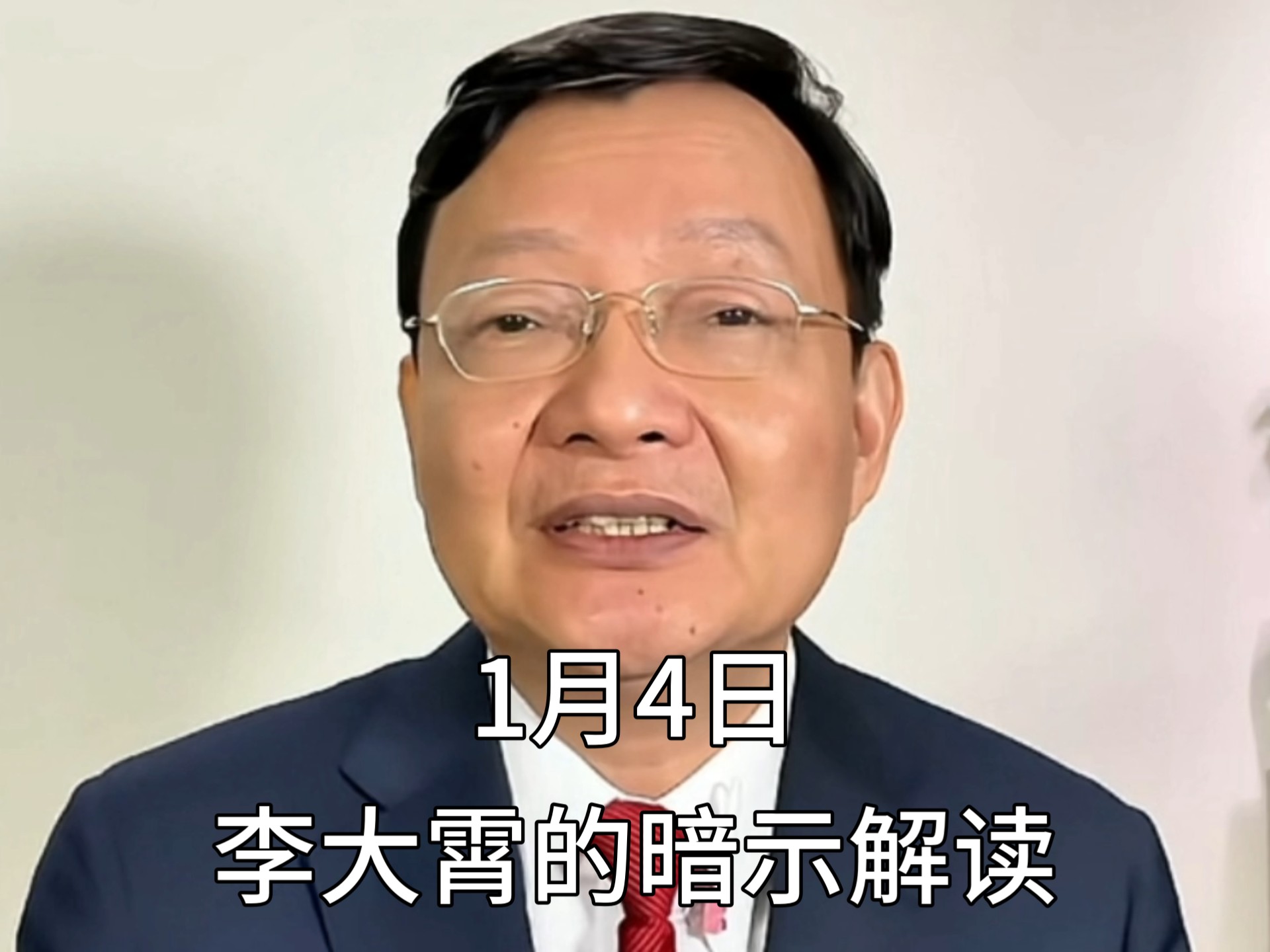李大霄2022年预测(李大霄怎么看下周走势预测)