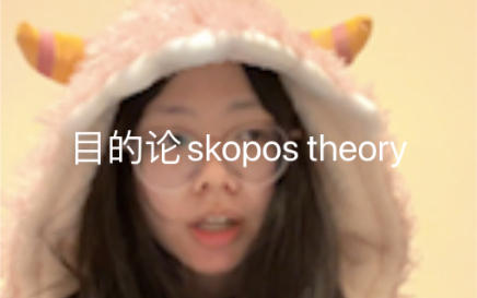 目的论汉斯skopos theory哔哩哔哩bilibili