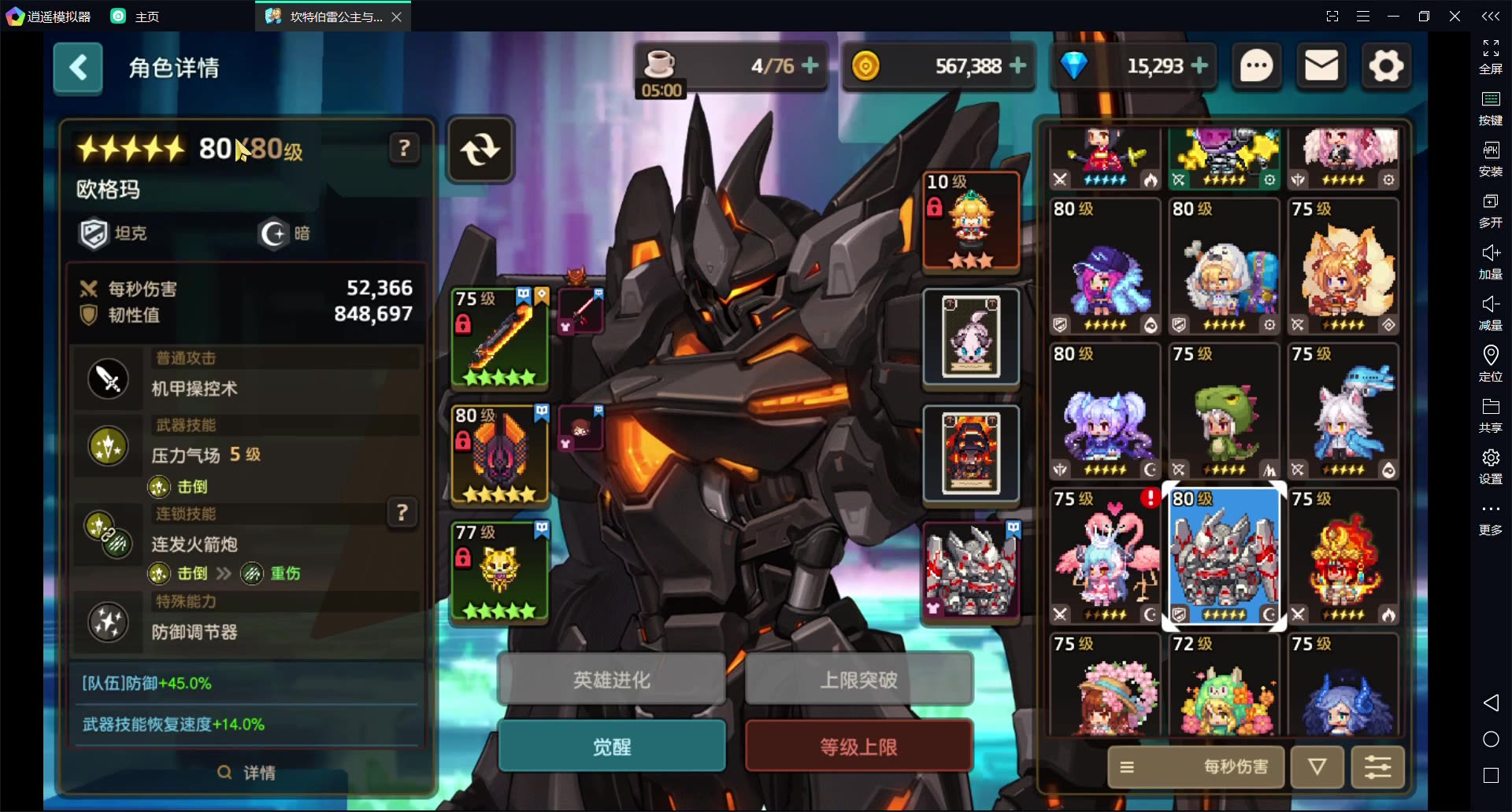 坎公骑冠剑:魔界老骑士最无脑的打法