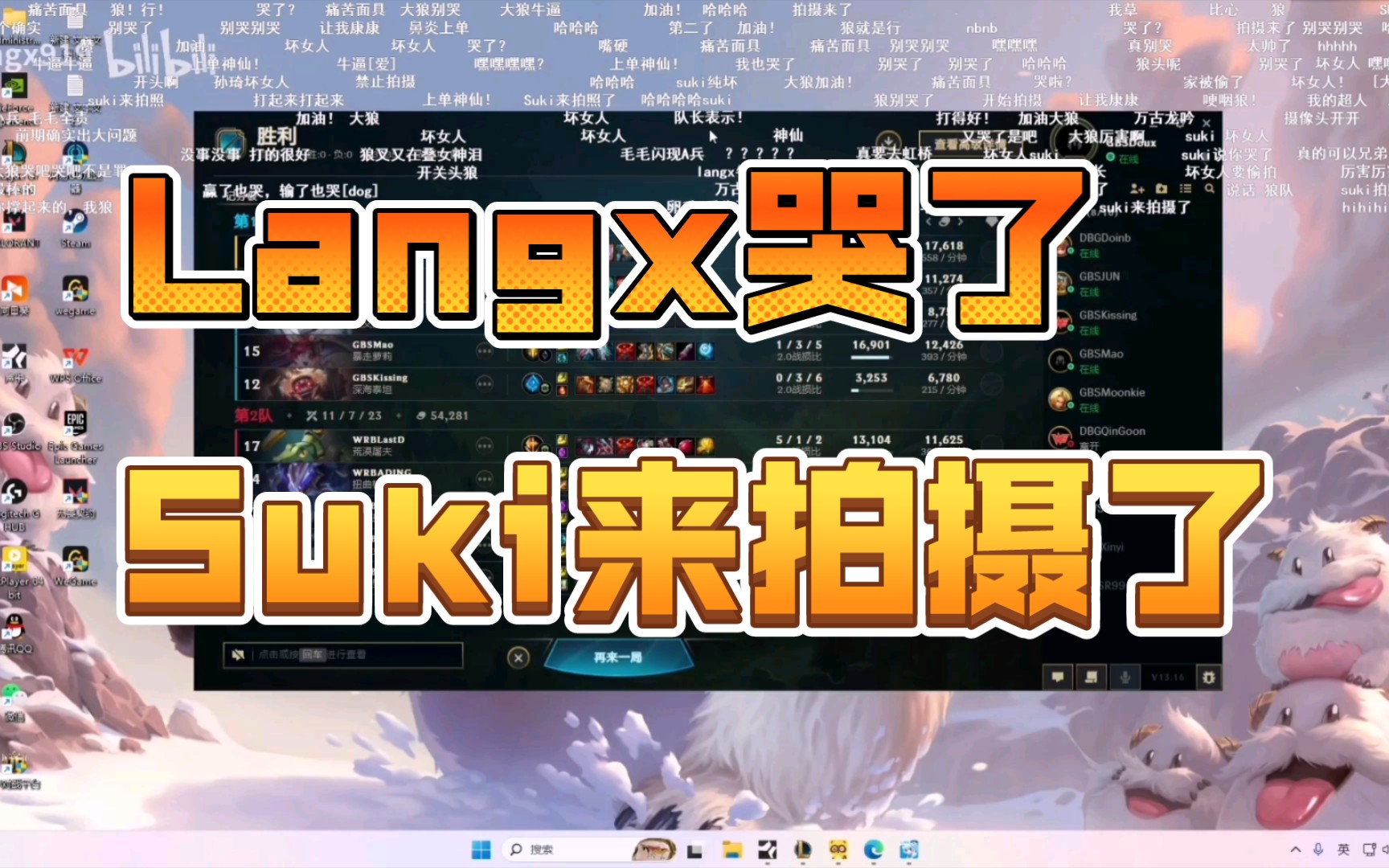 langx哭了,suki来拍摄了