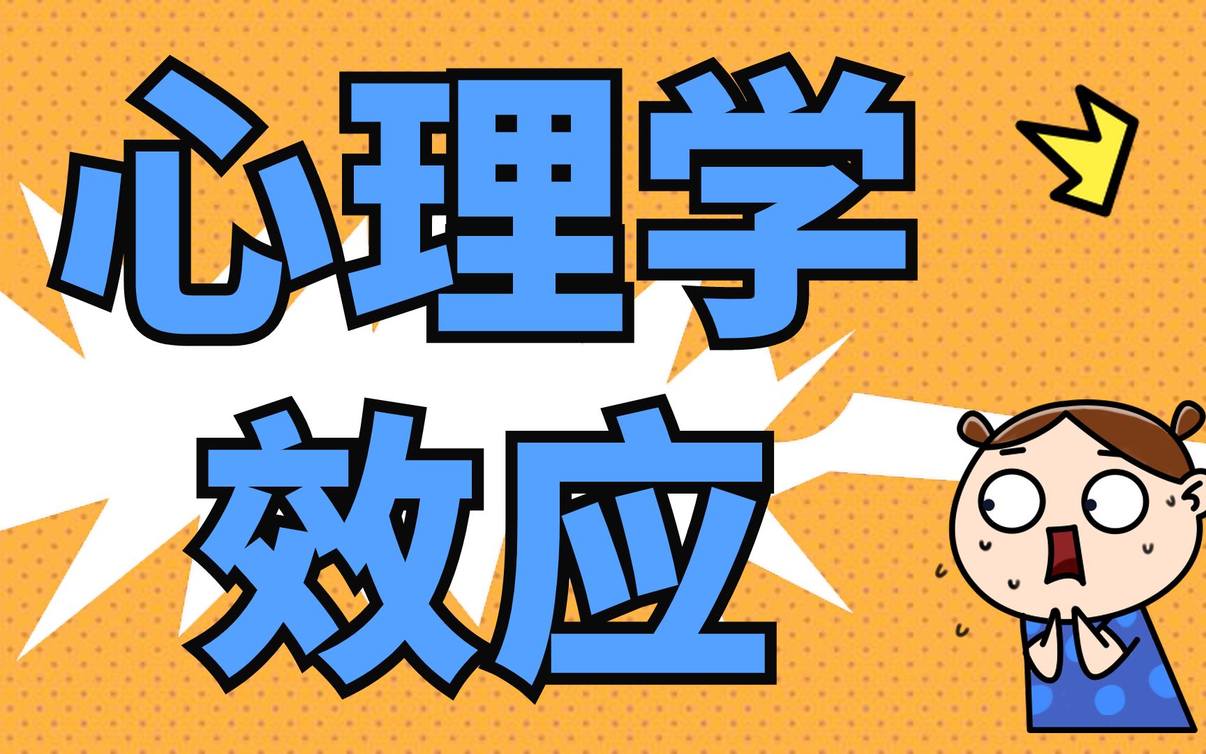 经济心理学:确定效应与反射效应是如何影响我们做决策的?