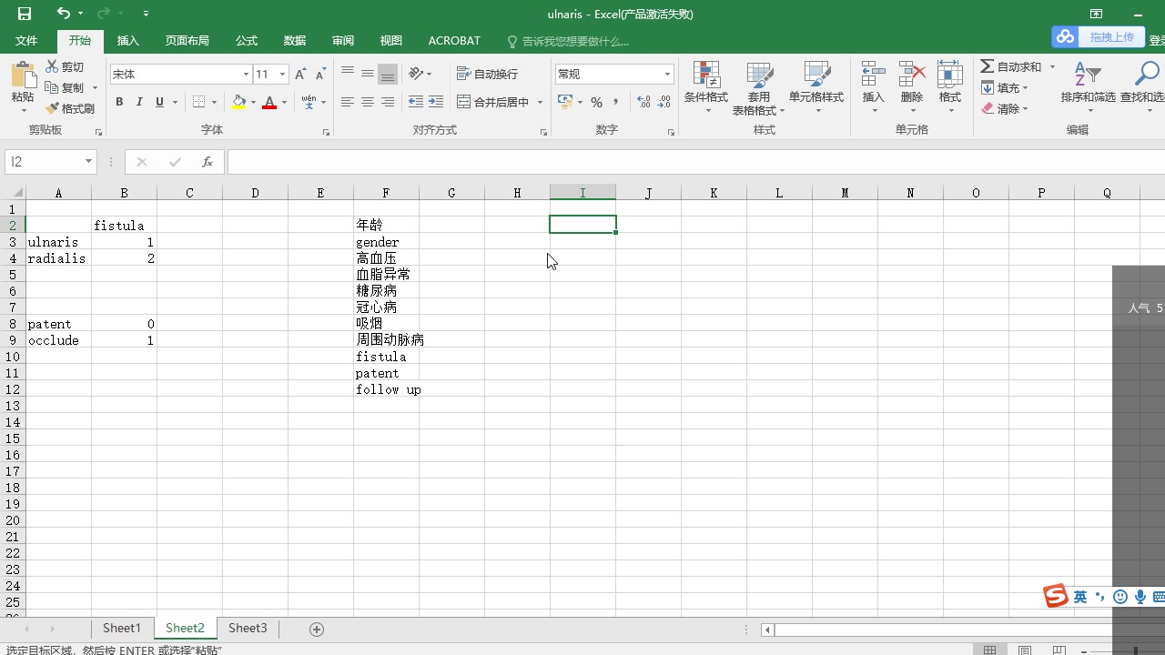 [图]5分钟学会做生存分析-KM法-纯干货20181221-191500689