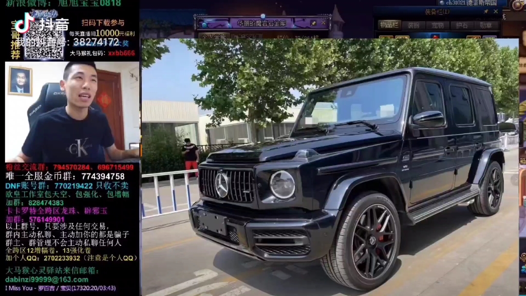 旭旭宝宝喜提g63