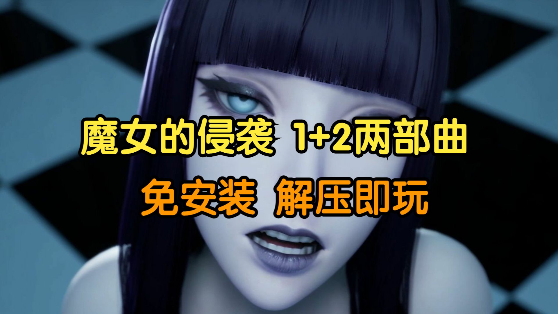 [图]白嫖！【魔女的侵袭2】库洛的房间！0.3.2新版+豪华中文版（附下载安装）