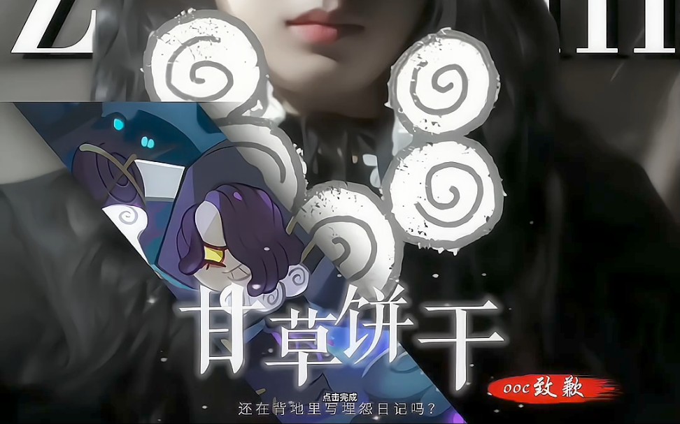 性转版【甘草饼干】cos轻喷!ooc致歉!