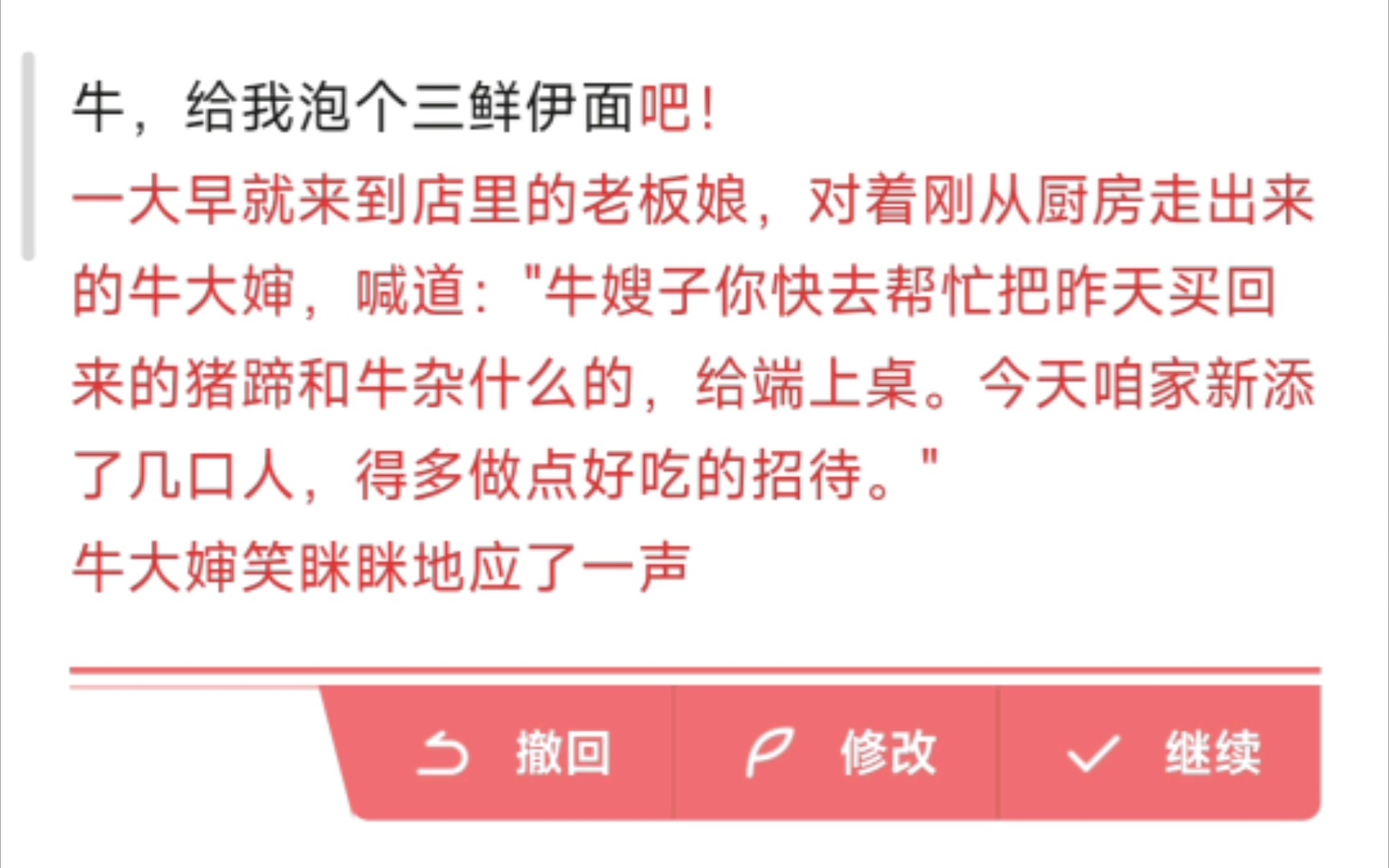 [图]当你用彩云小梦续写阿牛小卖铺冰糖商店溜冰小卖铺