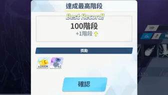 【蔚蓝档案】蓝甲火龙/霍刻玛100层发哥偶玛超低配轴，专一战星专一妃咲生存及dot积攒优化版