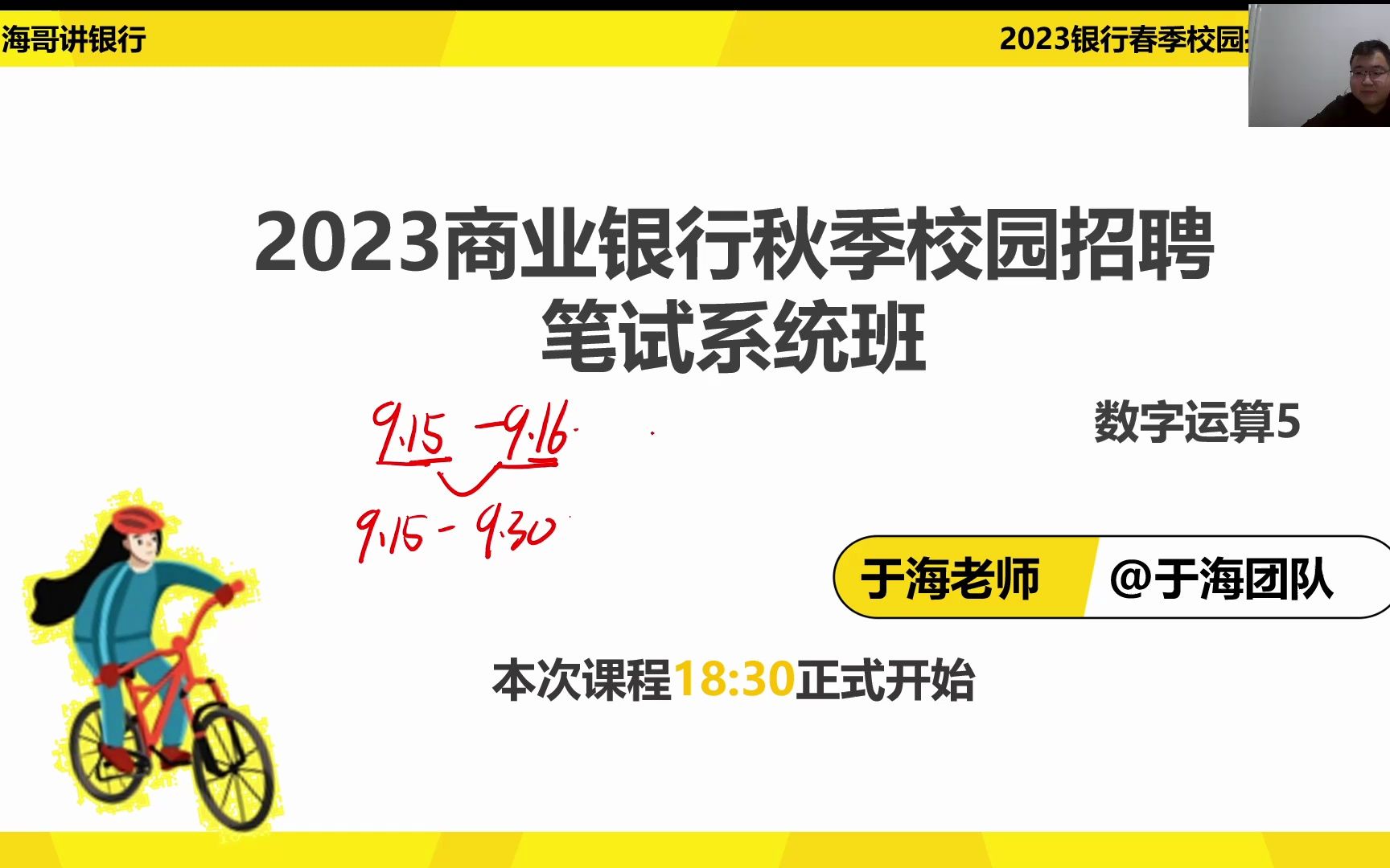 [图]23银行春招笔试系统班-EPI-数字运算5