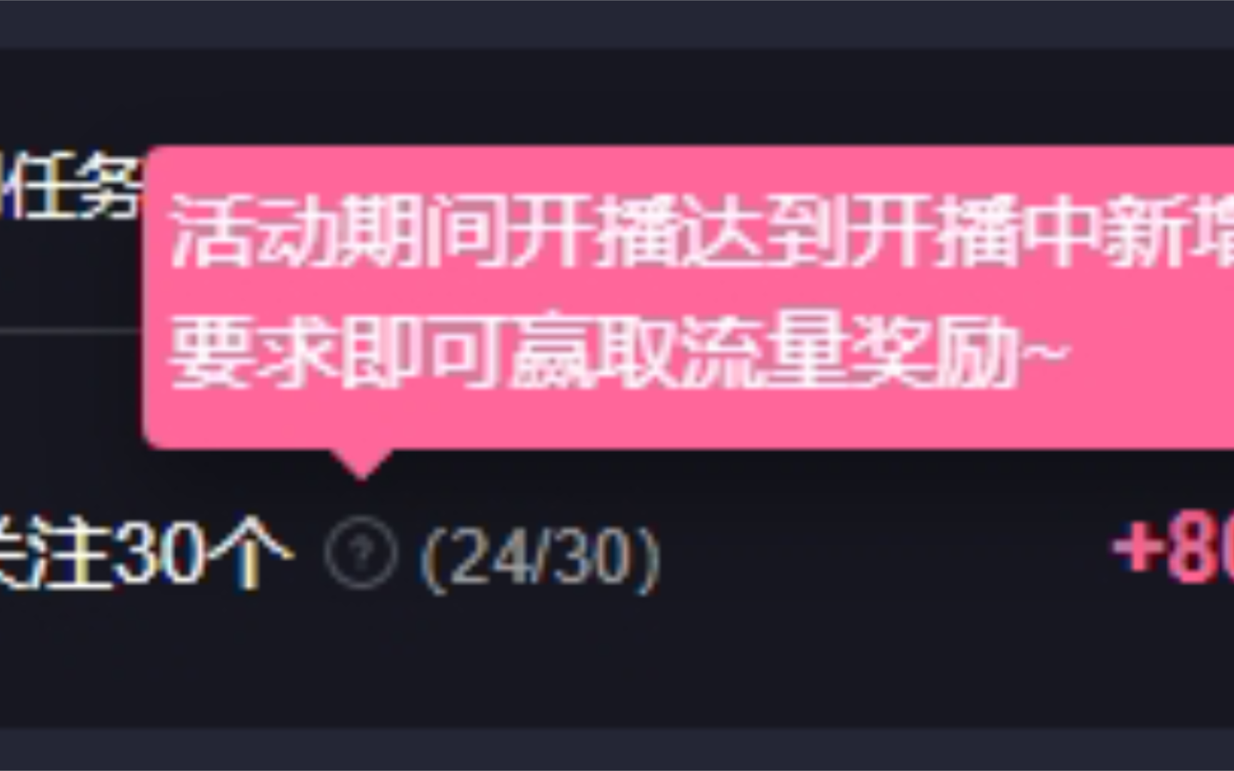 请助力每一个可以薅到b站的任务,谢谢,爱你们哟.