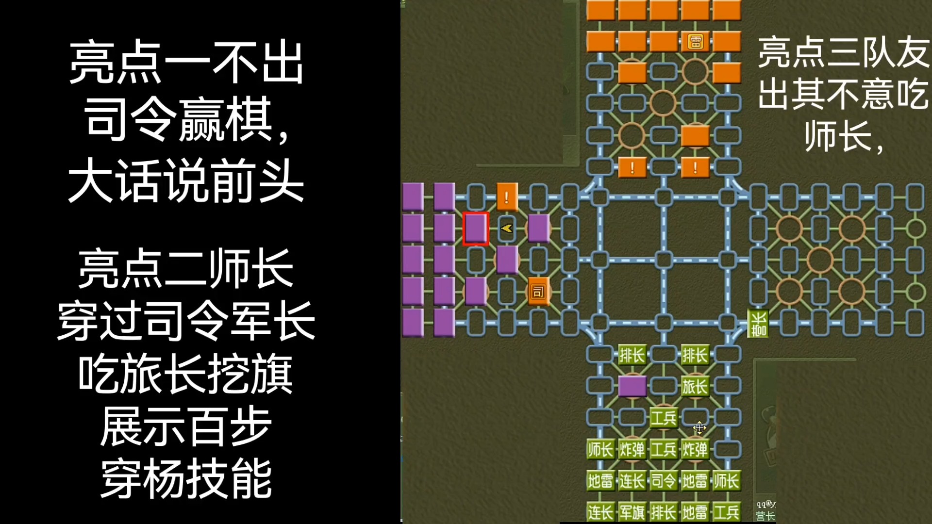 军棋布局最佳布阵图图片