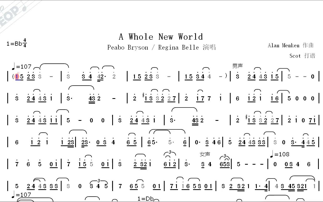 [图]《阿拉丁》电影主题曲--A Whole New World--动态简谱（完整版）