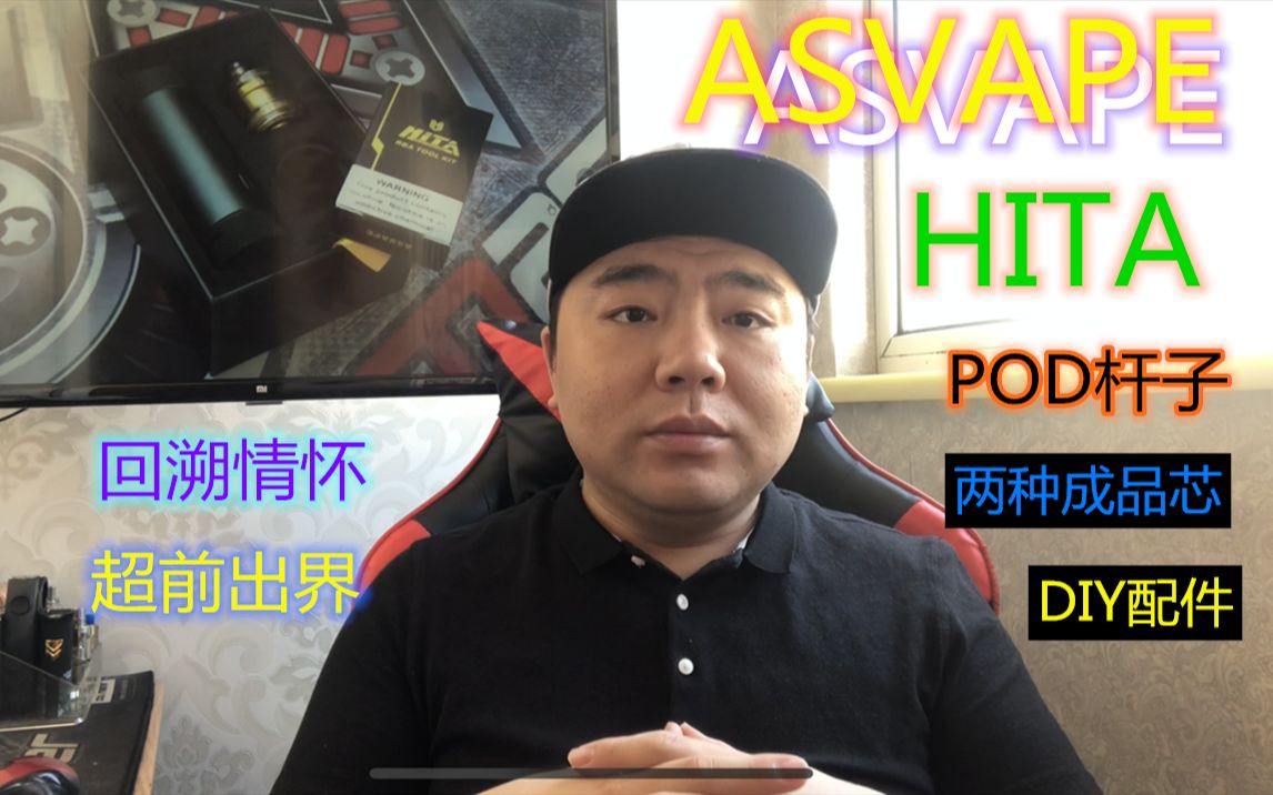 首发回溯情怀超前出界asvapehita2020怀念曾经的大烟雾你回来了八戒来