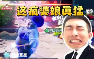 Download Video: 寅子和阿海被一疯婆娘追着揍 节目效果爆炸：完了咱两被疯婆娘给干了 很针对！