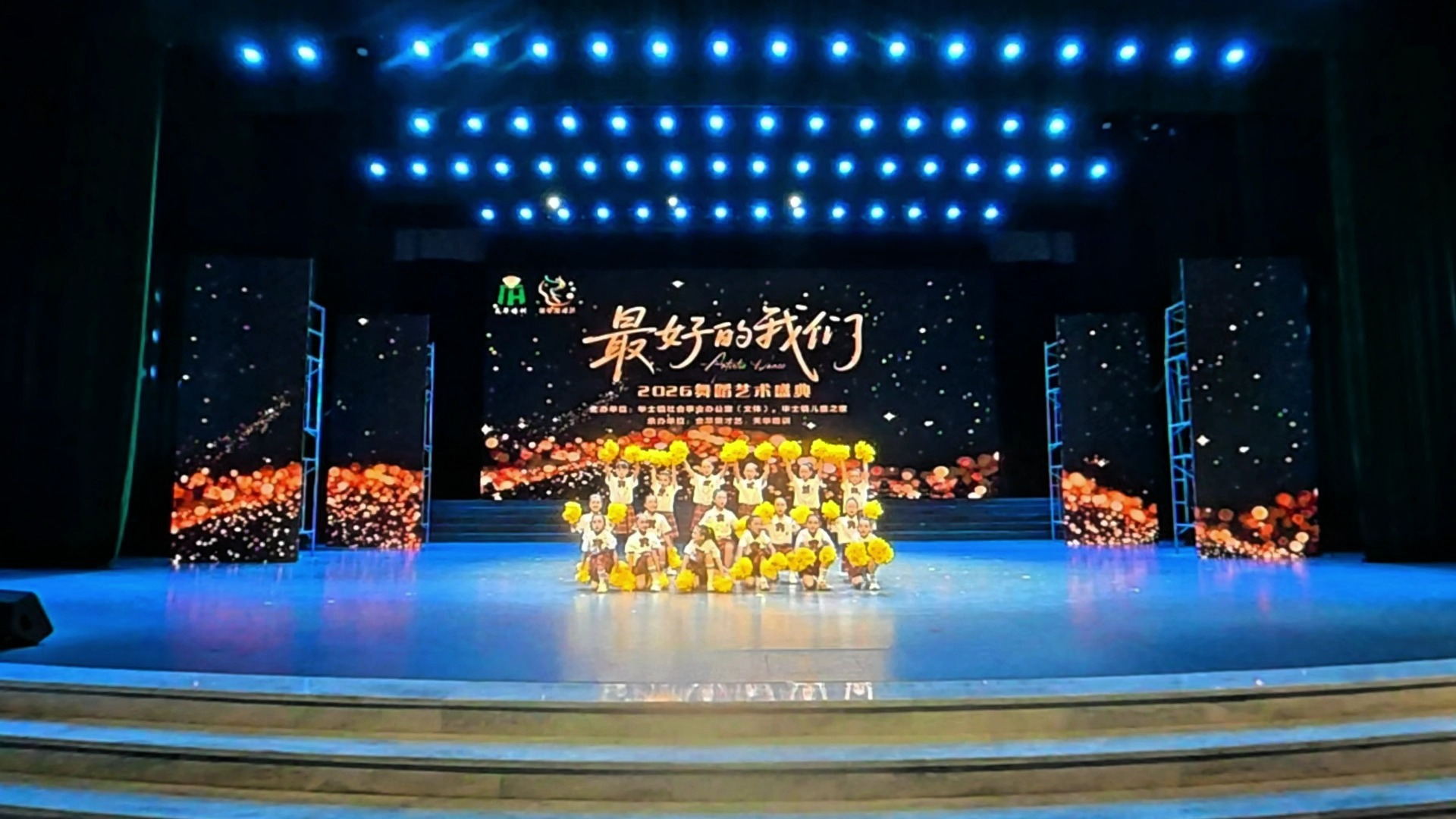 2026江阴华士艺术盛典--最好的我们