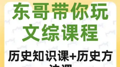 文综-哔哩哔哩_Bilibili