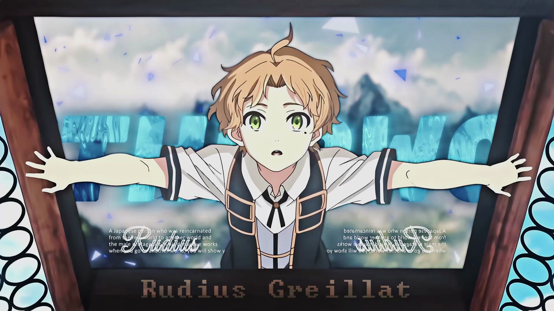 "我将用一生,谱写一段名为鲁迪乌斯的传说!