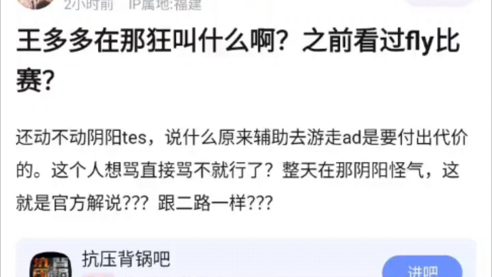 王多多爆出大节奏!贴吧热议王多多阴阳滔搏令粉丝彻底急眼破防!直言王多多根本不配当官方解说!抗吧热议