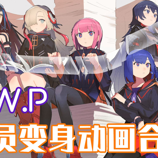 【虚拟魔女现象】V.W.P 全员live全形态变身动画/变身曲合集_哔哩哔 