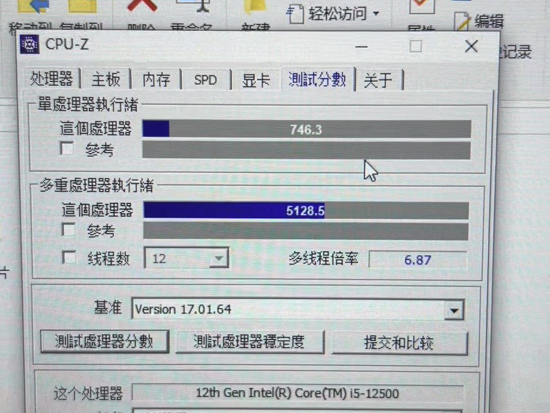 12500 比 12400CPU 性能提升多少?我们来看看 cpuz 跑分吧哔哩哔哩bilibili