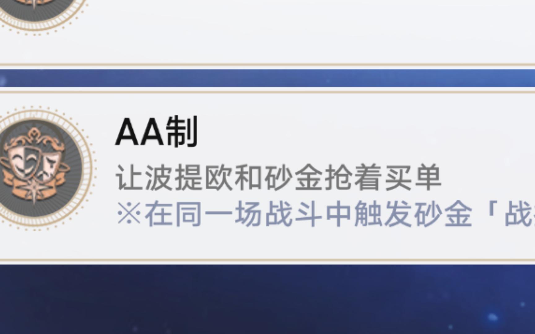 波提欧成就【AA制】速刷方法,没抽也可以做手机游戏热门视频