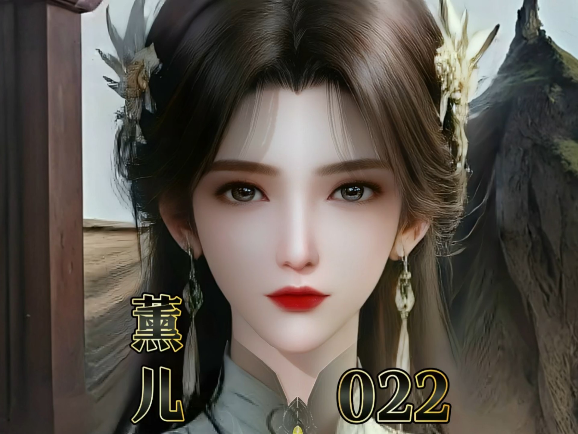 逆水寒手游捏脸 斗破苍穹薰儿捏脸 时士