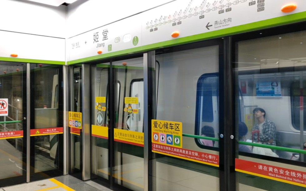 2024年1月2日,本次列车终点站为燕山,广州地铁七号线b9型增购车07x059