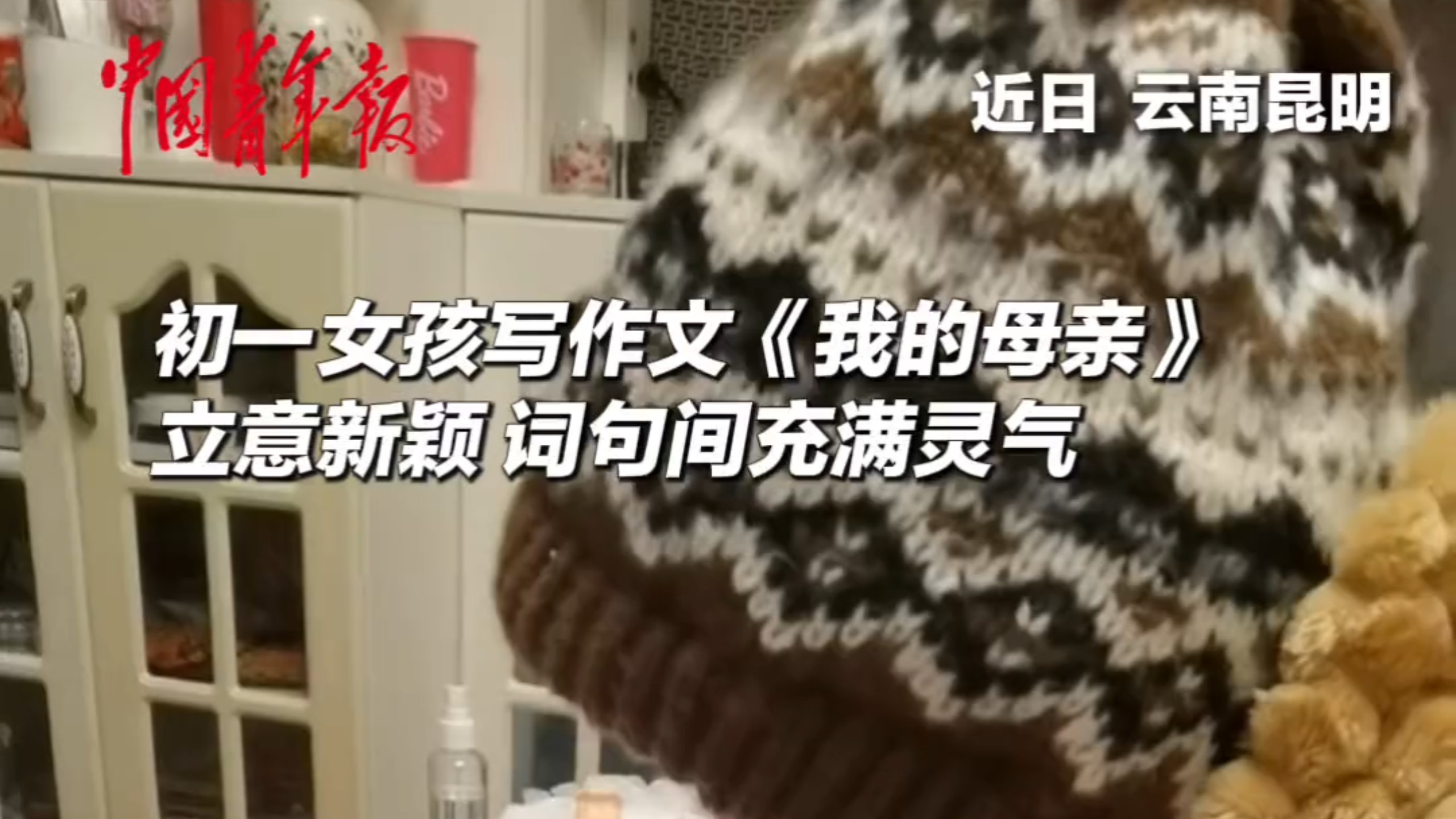 你会怎么写《母亲》？初一女孩的作文“三个母亲”，给出了最浪漫的答案......