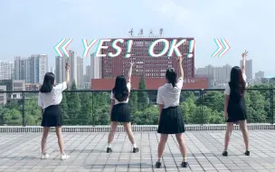 Download Video: 【重庆大学】同舍毕业生翻跳《YES! OK!》  定格青春有你的最好模样