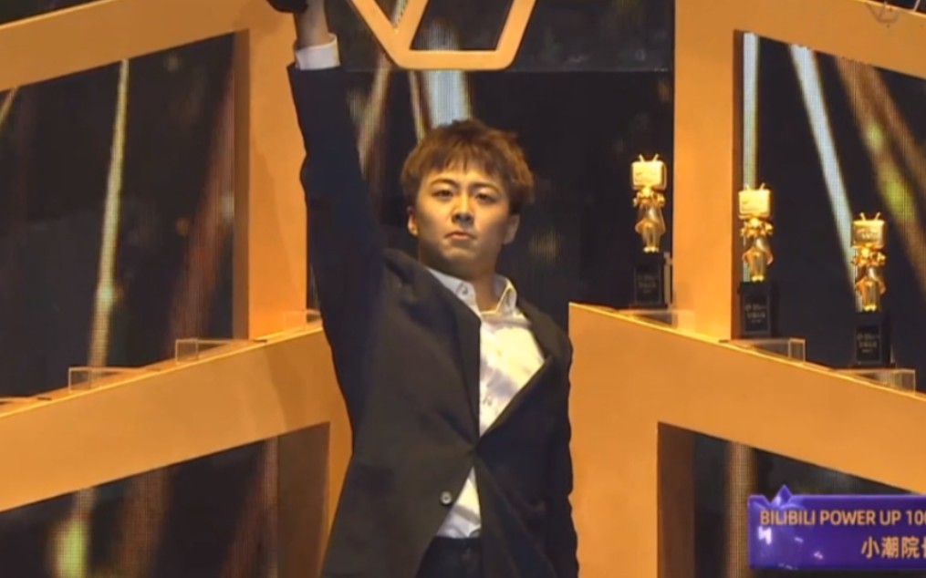 小潮院长百大颁奖删减片段